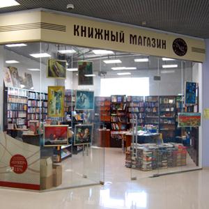 Книжные магазины Ковылкино