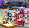 Детские магазины в Ковылкино